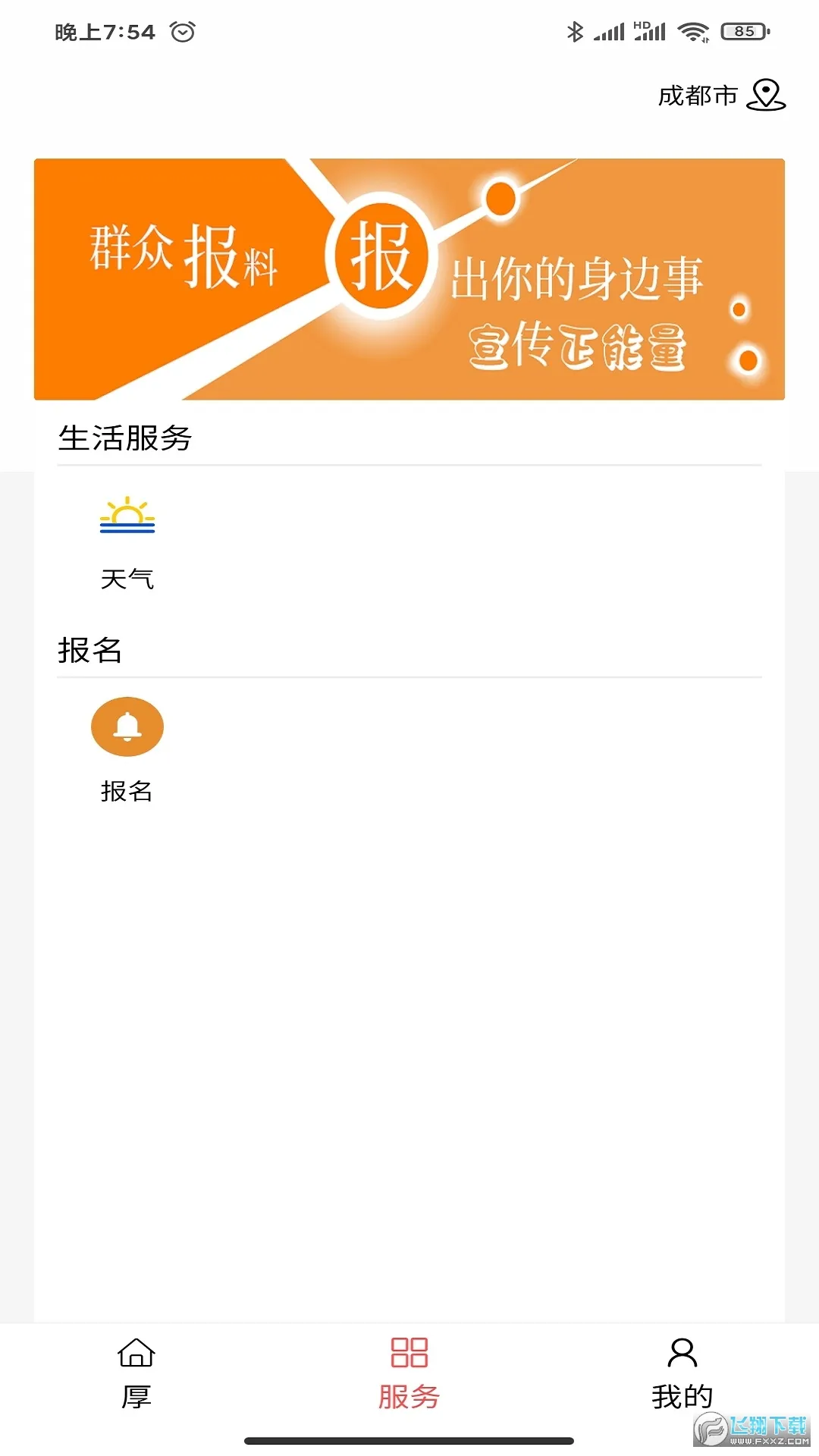 �����ý(�����Ѷƽ̨)v0.2.6 �ٷ�����