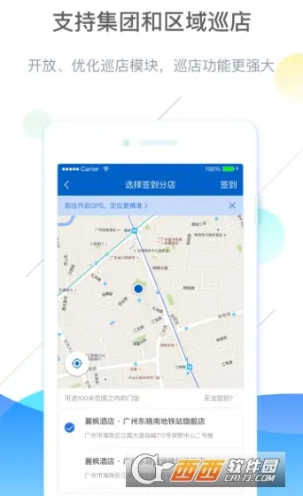 �ŵ�ͨ2025���°汾v3.8.4 ��׿��