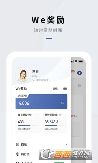 �ŵ�ͨ2025���°汾v3.8.4 ��׿��