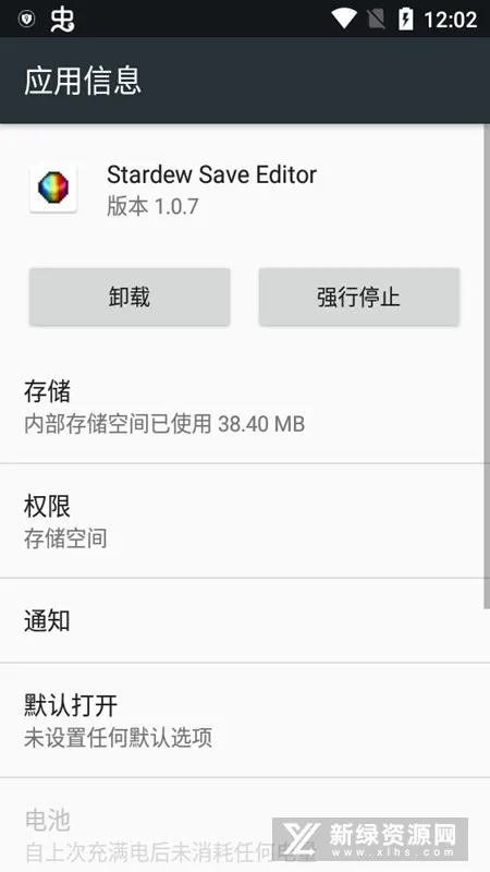 Stardew Save Editor(��¶�������޸�)v1.0.16 ��Ѱ�