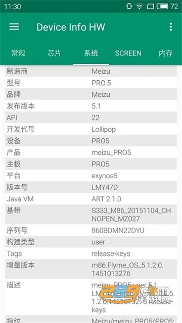 Device Info HW��׿���ֻ���v5.26.0 ��Ѱ�