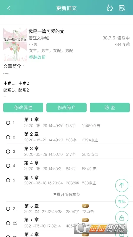 ����д������2025���ذ�װv1.5.2 �ٷ�����