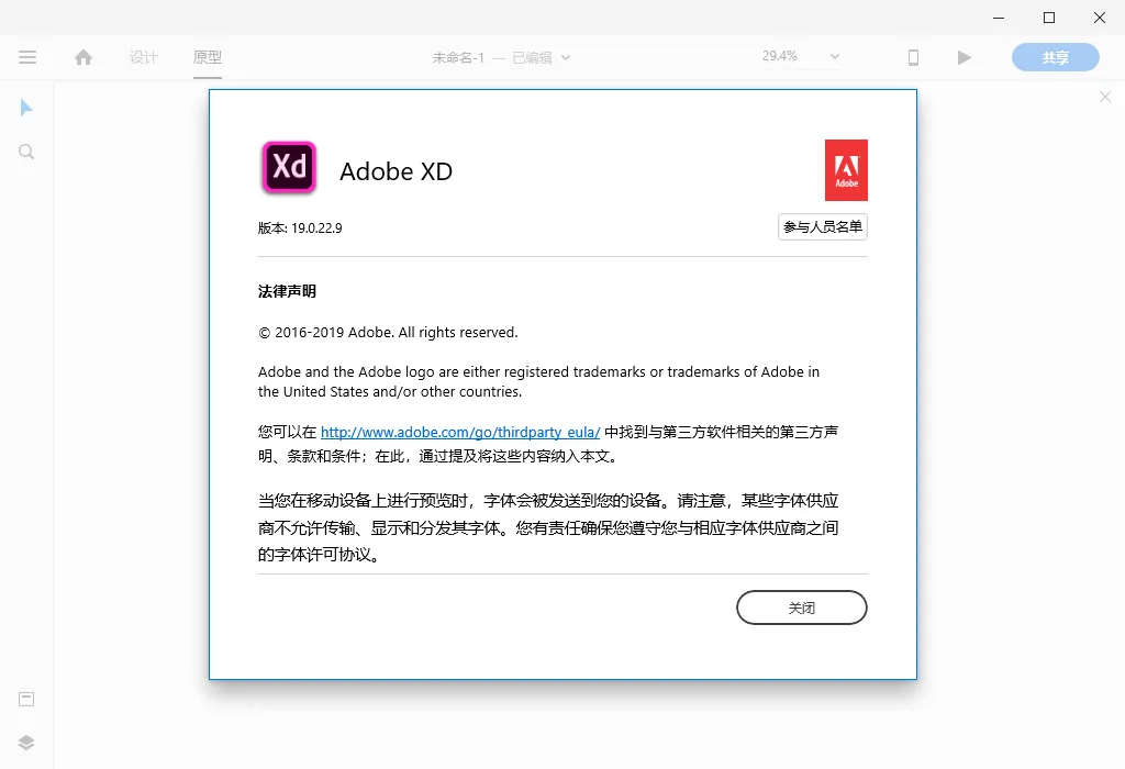 Adobe XD2025�ٷ����°汾v1.0 �ֻ���