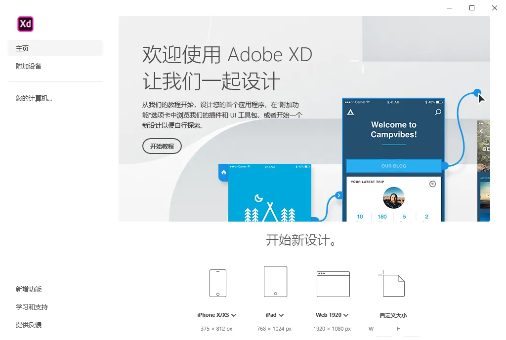 Adobe XD2025�ٷ����°汾v1.0 �ֻ���