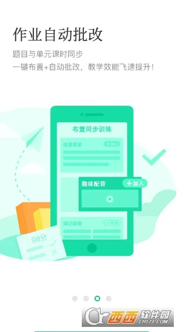 ���ν�ʦ(��ʦ��ѧ����)v2.9.6 �ֻ���