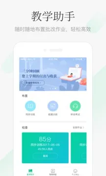 ���ν�ʦ(��ʦ��ѧ����)v2.9.6 �ֻ���