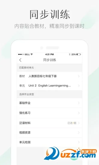 ���ν�ʦ(��ʦ��ѧ����)v2.9.6 �ֻ���