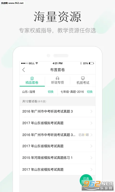 ���ν�ʦ(��ʦ��ѧ����)v2.9.6 �ֻ���