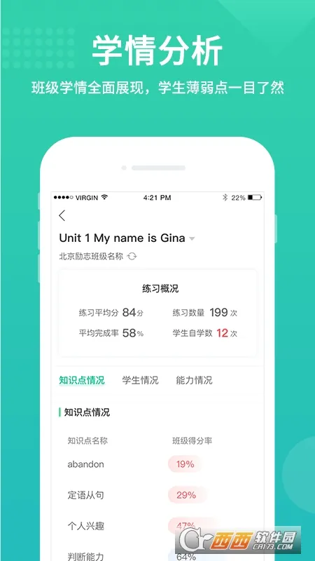 ���ν�ʦ(��ʦ��ѧ����)v2.9.6 �ֻ���