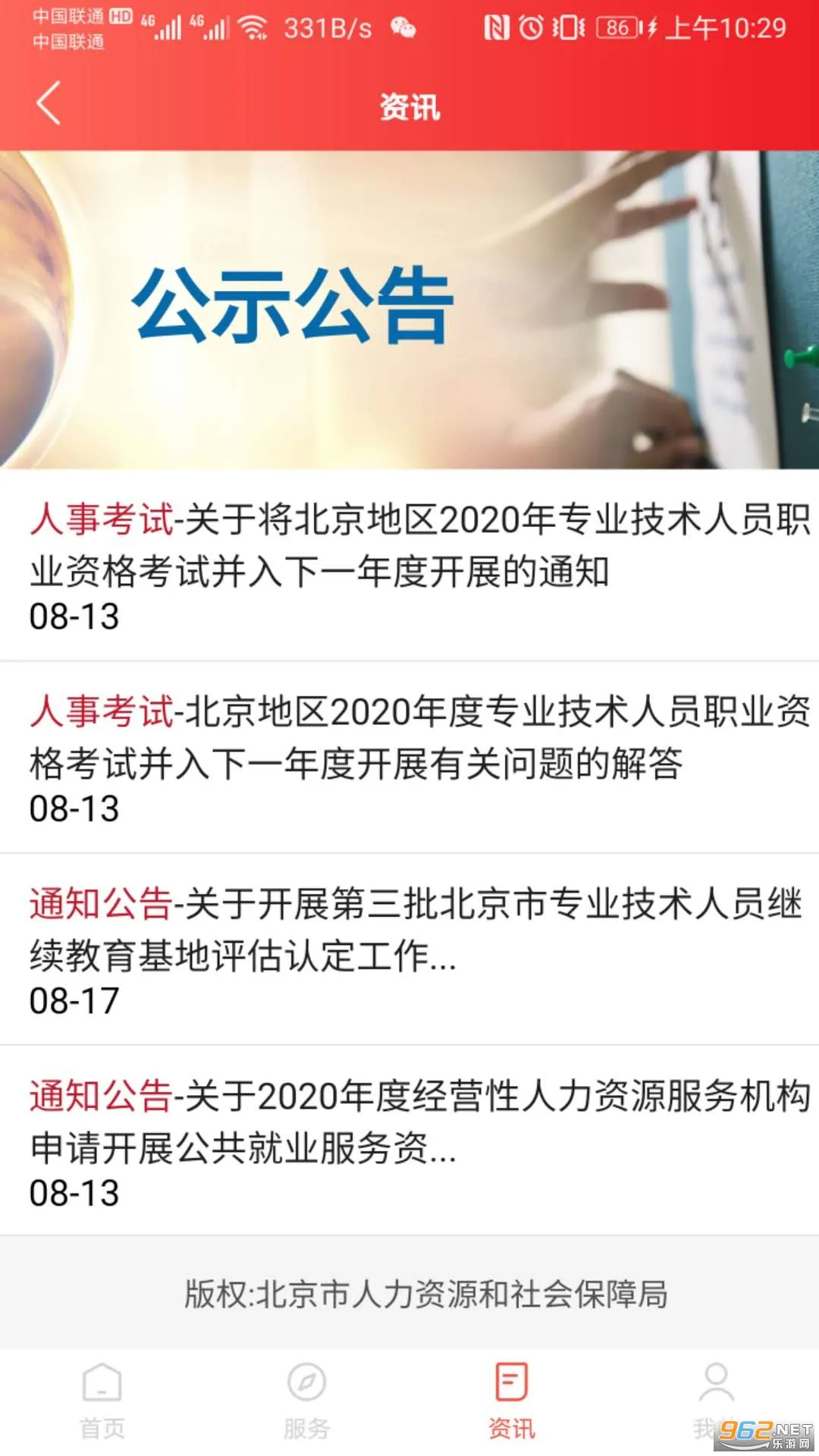 ��������2025����v2.2.6 �ֻ���