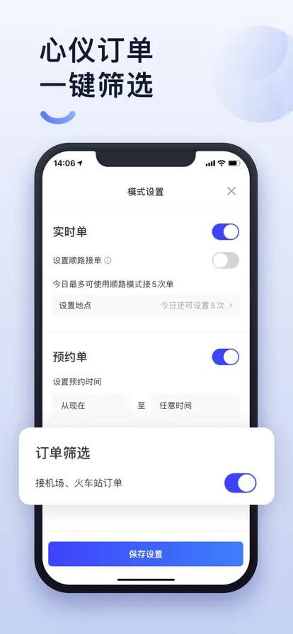 ���ڳ��г���˾����(˾���ӵ�ƽ̨)v5.90.5.0005 ��Ѱ�