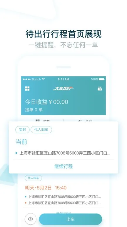 ���ڳ��г���˾����(˾���ӵ�ƽ̨)v5.90.5.0005 ��Ѱ�