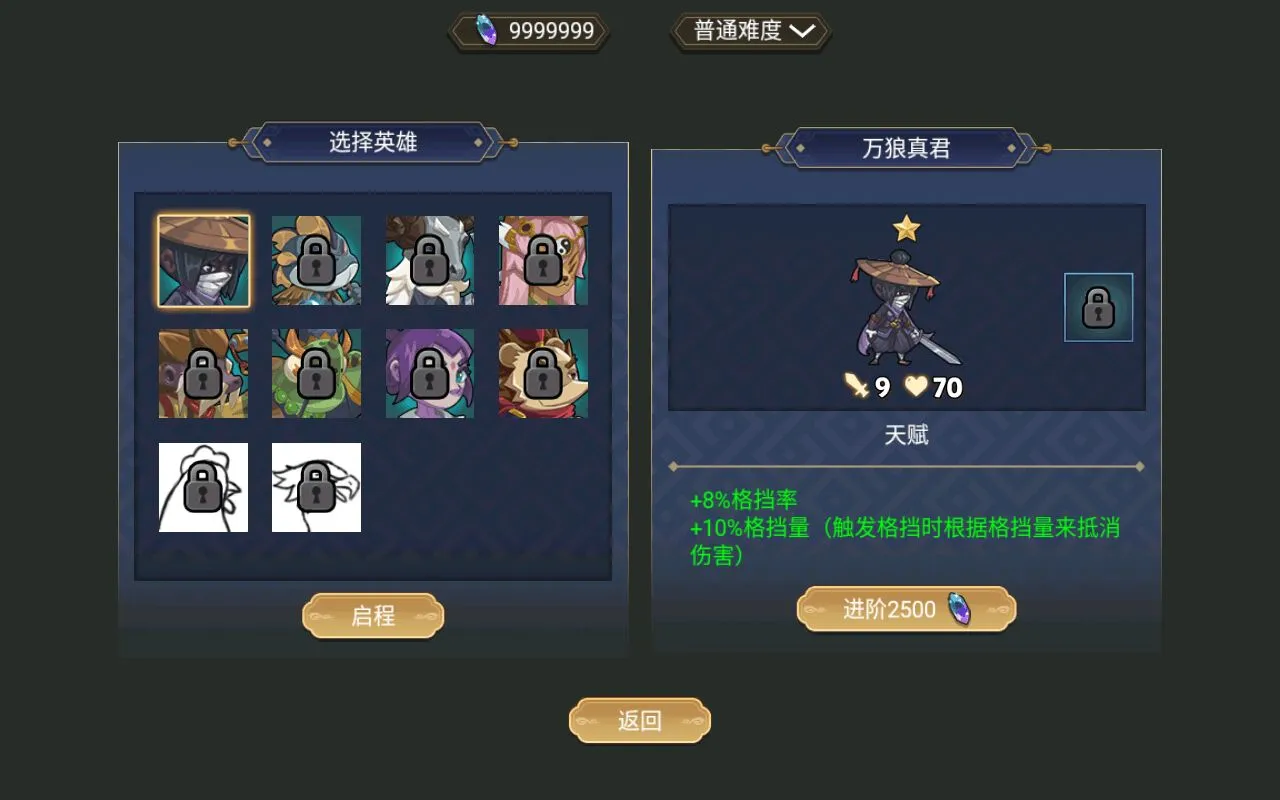 �޵׶�(������ս��)v1.9.3 �ֻ���