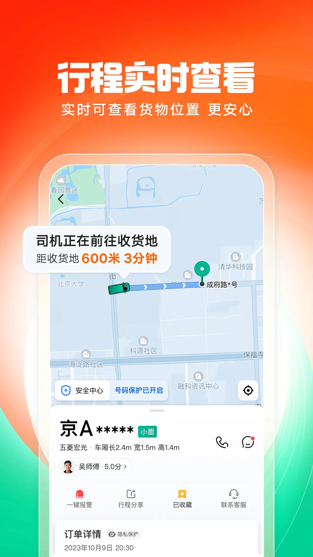 �ε��ͻ�(���ֽӵ�ƽ̨)v1.3.0 �ٷ�����