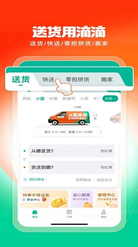 �ε��ͻ�(���ֽӵ�ƽ̨)v1.3.0 �ٷ�����