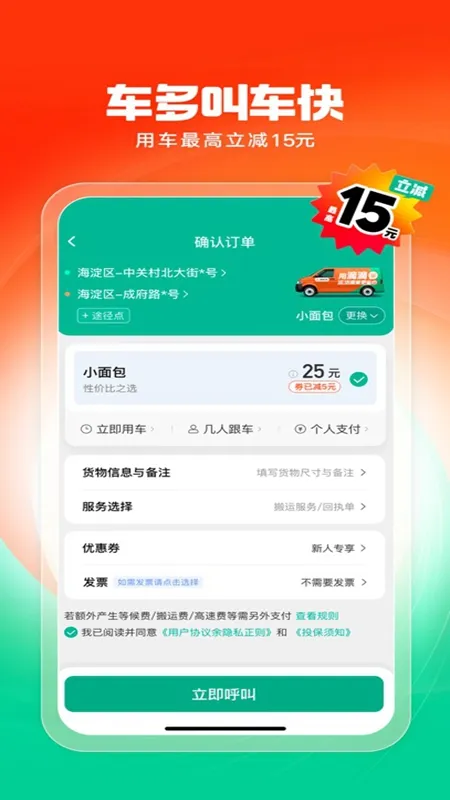 �ε��ͻ�(���ֽӵ�ƽ̨)v1.3.0 �ٷ�����
