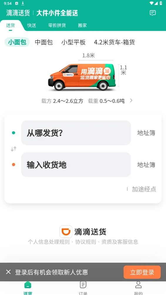 �ε��ͻ�(���ֽӵ�ƽ̨)v1.3.0 �ٷ�����