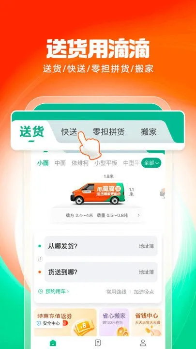 �ε��ͻ�(���ֽӵ�ƽ̨)v1.3.0 �ٷ�����