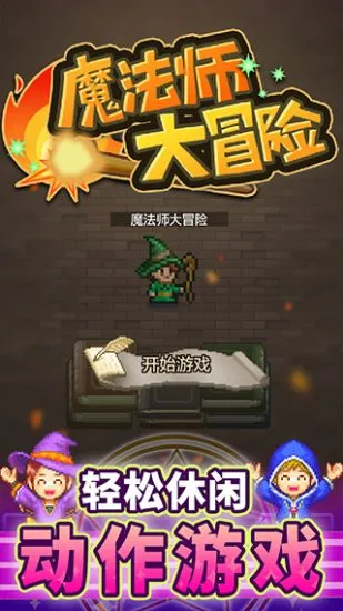 ħ��ʦ��ð��2025���°汾v1.50 ��Ѱ�