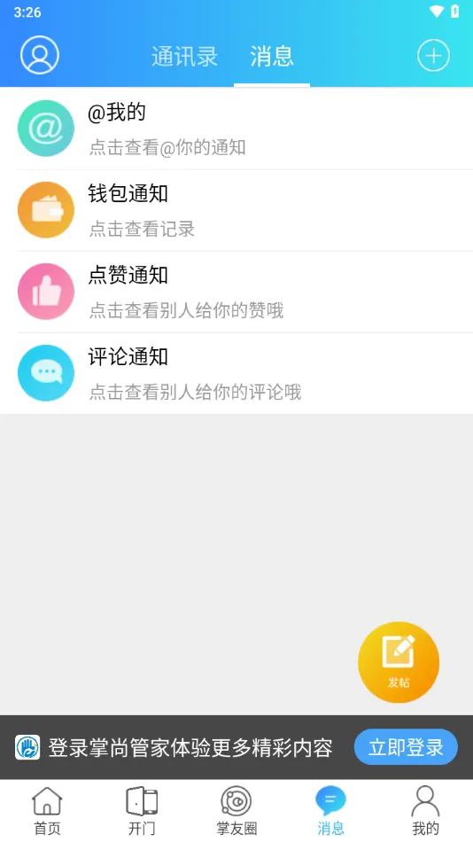 ���йܼ�(�����������)v1.0.8 ��Ѱ�