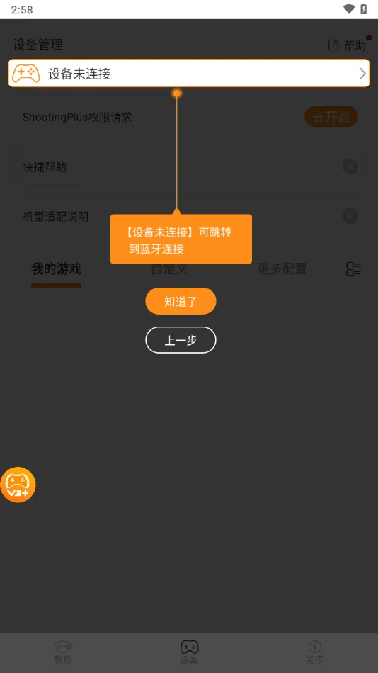ShootingPlus�����ֻ���vvv3.2.86.418 ��׿��