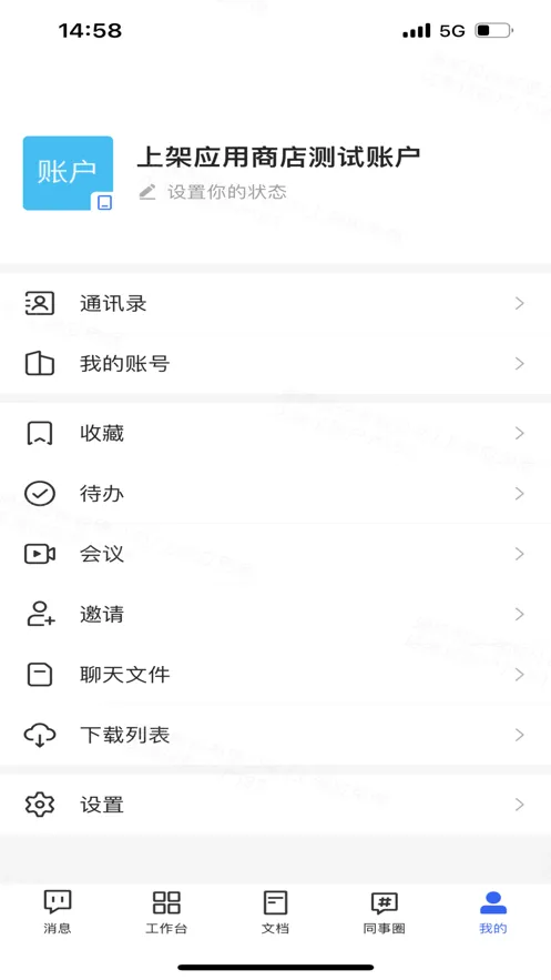 iͨ��(�ƶ��칫����)v1.0.0 �ֻ���