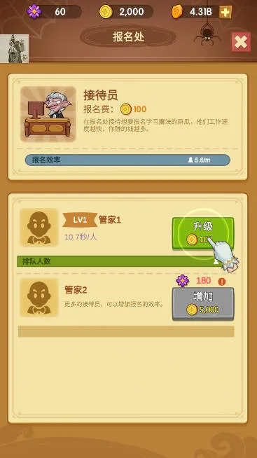 ����ħ��ѧԺ�����ֻ���v1.0.0 �ٷ�����