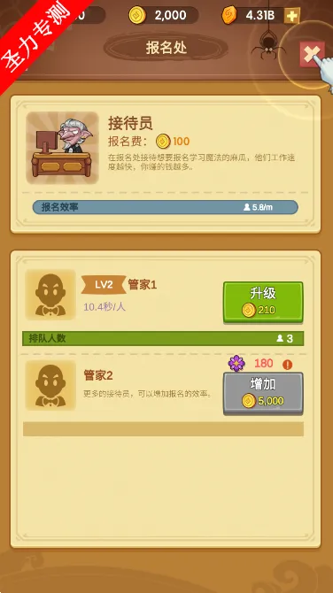 ����ħ��ѧԺ�����ֻ���v1.0.0 �ٷ�����