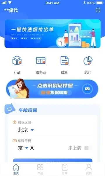 �ű���2025����v3.1.6 �ֻ���