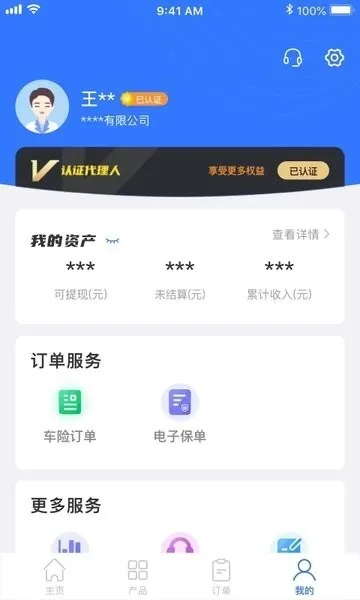 �ű���2025����v3.1.6 �ֻ���