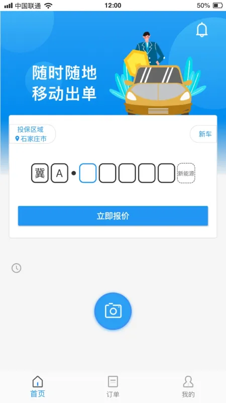 �ű���2025����v3.1.6 �ֻ���
