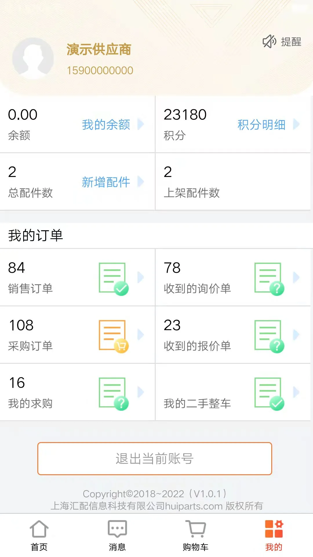����(���佻��ƽ̨)v1.0.9 �ֻ���