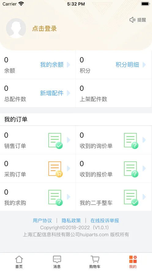 ����(���佻��ƽ̨)v1.0.9 �ֻ���