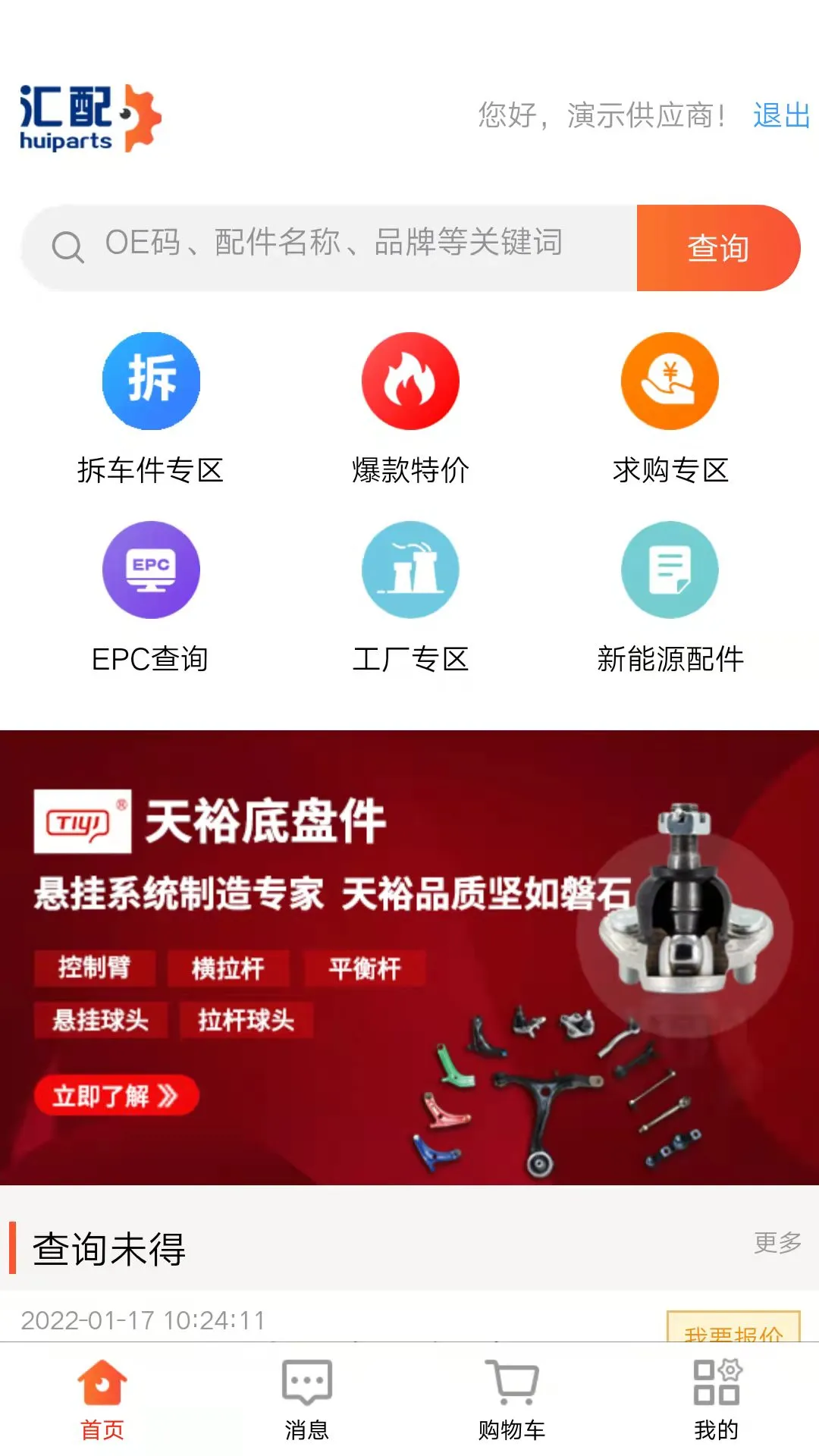 ����(���佻��ƽ̨)v1.0.9 �ֻ���
