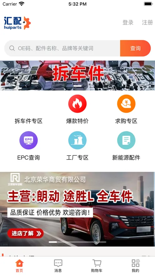 ����(���佻��ƽ̨)v1.0.9 �ֻ���