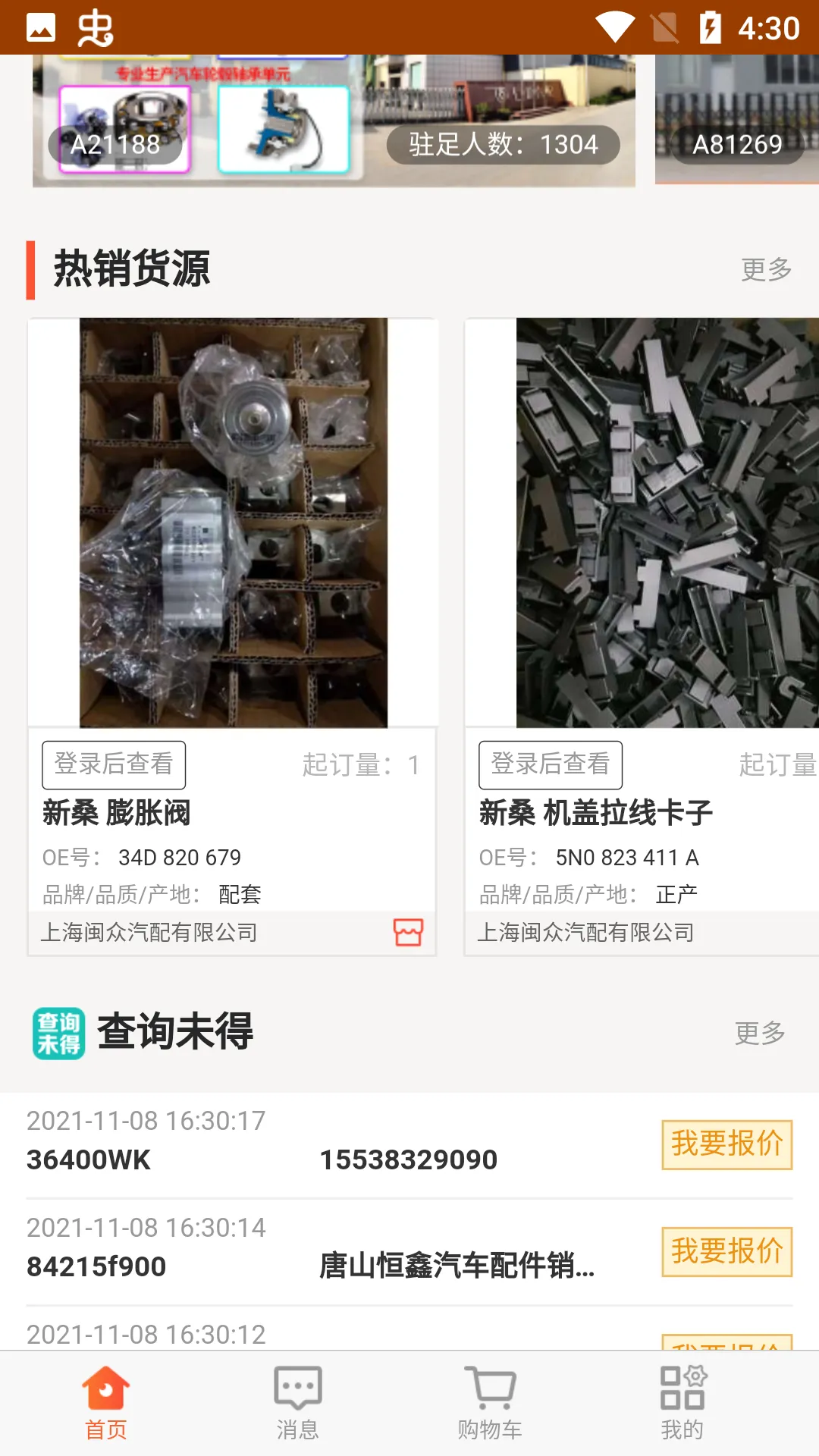 ����(���佻��ƽ̨)v1.0.9 �ֻ���