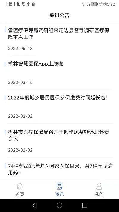 �����ǻ�ҽ����׿���ֻ���v1.6.1 �ֻ���