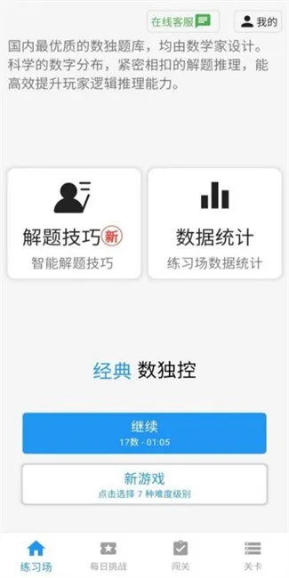 ������(��������ƽ̨)v1.2.5 �ٷ�����
