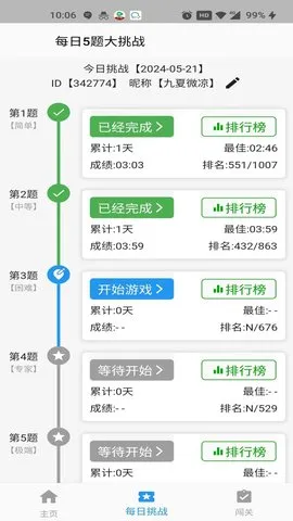 ������(��������ƽ̨)v1.2.5 �ٷ�����