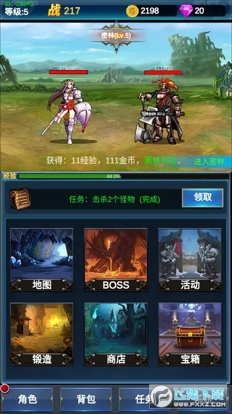 �һ�Ӣ�۵�����(�һ�ð����Ϸ)v1.1.0 �ٷ�����