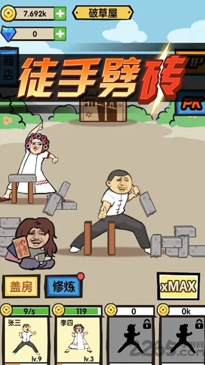 ͽ����ש(��ש��ѹ��Ϸ)