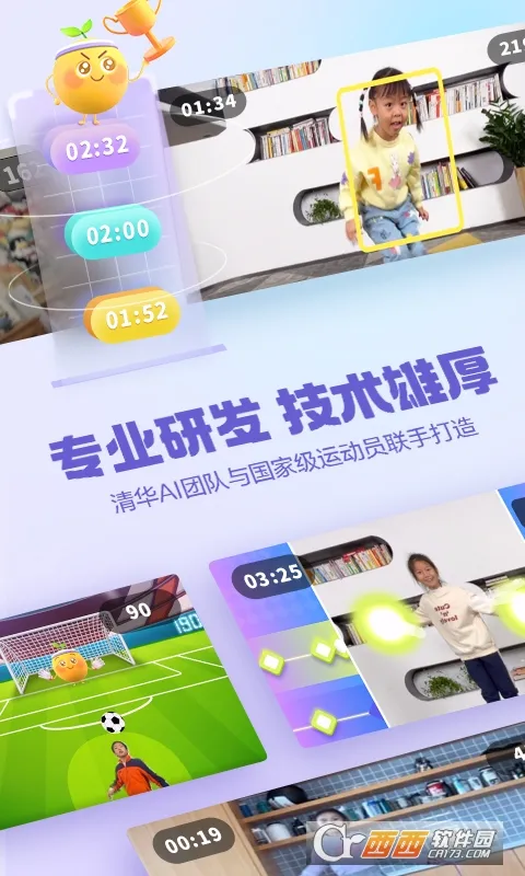 ������˶�(AI��ͯ�˶�)v1.5.7 ��׿��