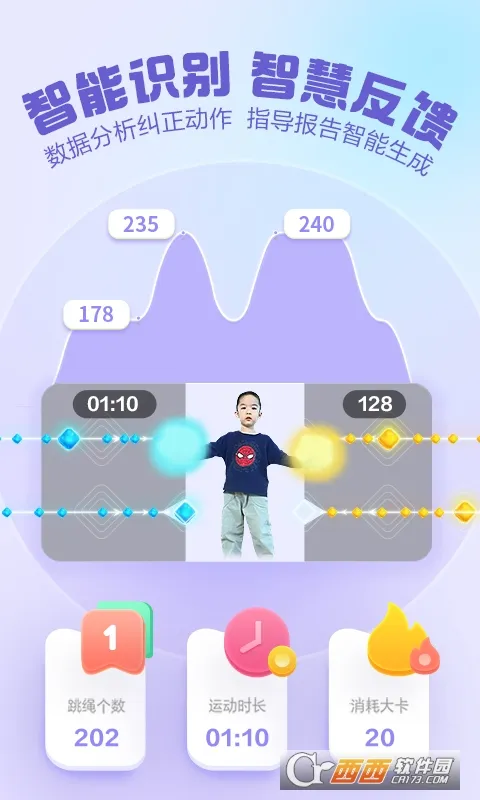 ������˶�(AI��ͯ�˶�)v1.5.7 ��׿��