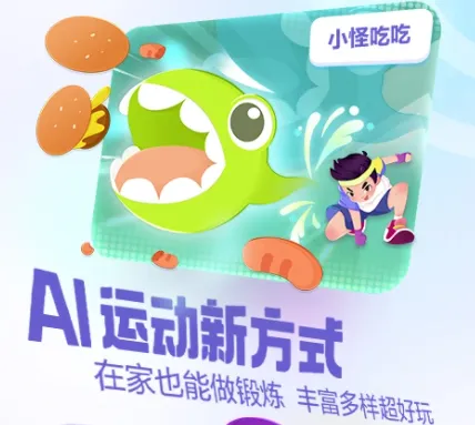 ������˶�(AI��ͯ�˶�)