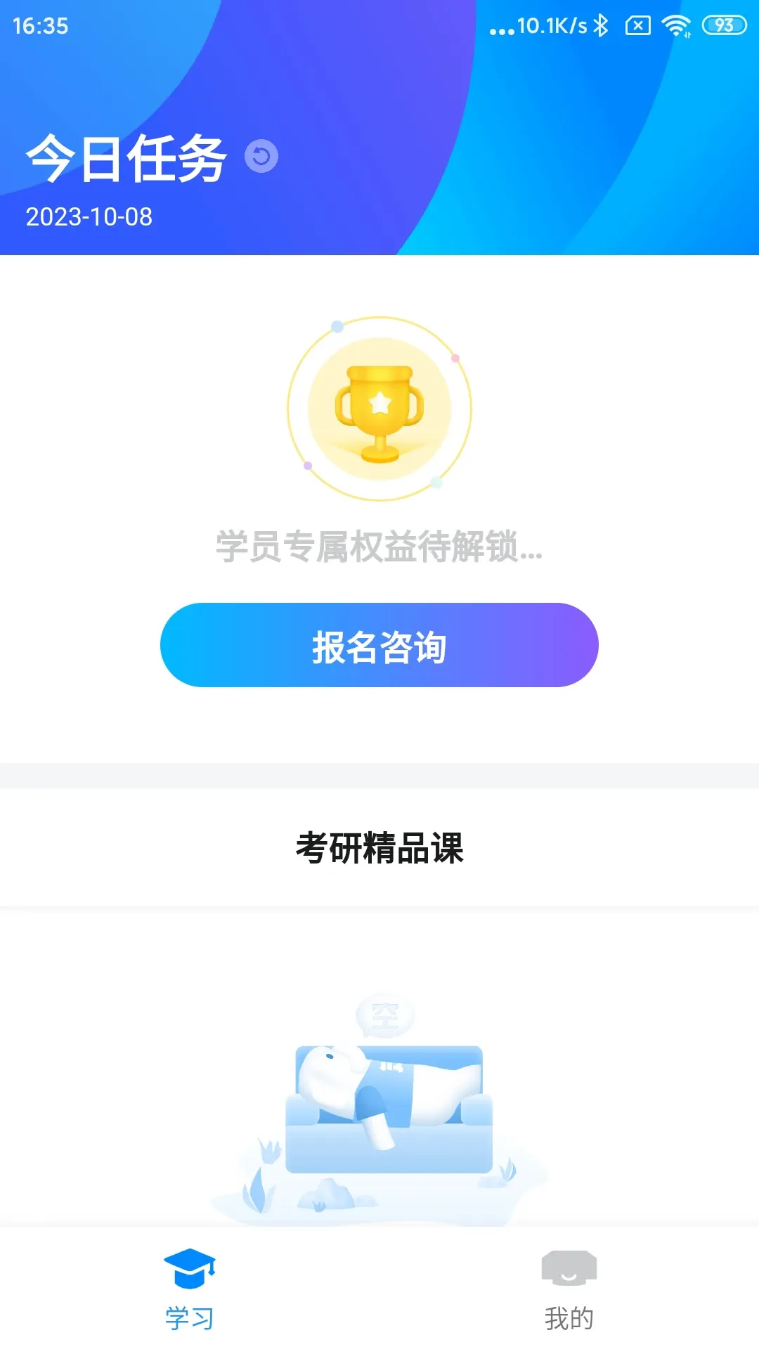 ����ʦ����(����ѧϰƽ̨)v1.0.1 ��Ѱ�