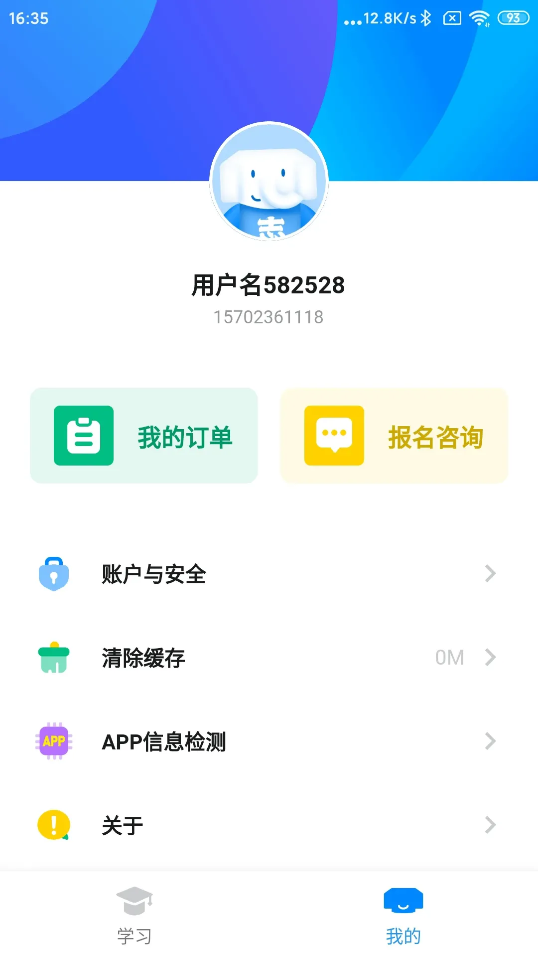 ����ʦ����(����ѧϰƽ̨)v1.0.1 ��Ѱ�