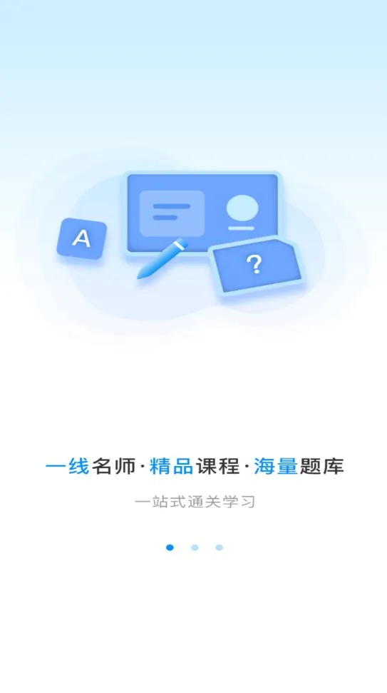 ����ʦ����(����ѧϰƽ̨)v1.0.1 ��Ѱ�