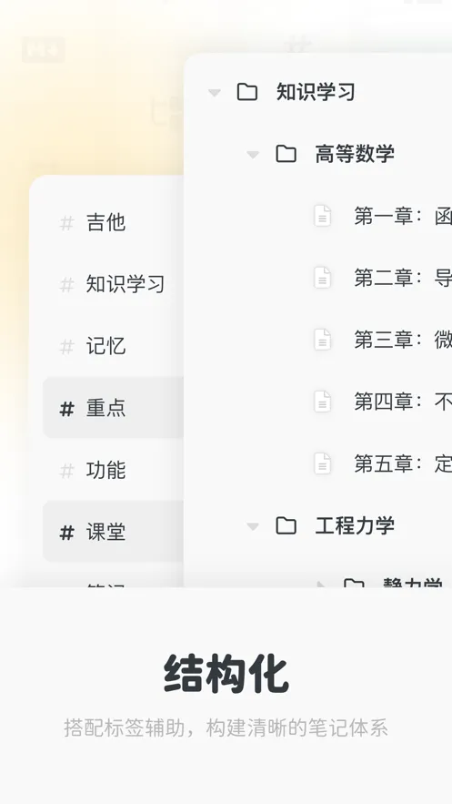 Neatify�ʼǰ�׿���ֻ���v1.0.0 �ֻ���