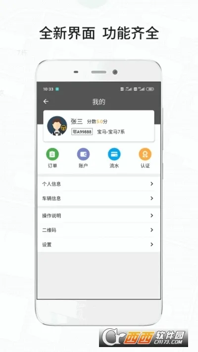 ���ϳǼ�˾��2025���°汾v5.5.7 �ٷ�����