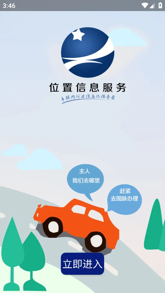 ���г���ͨ��׿���ֻ���v5.2 ��Ѱ�